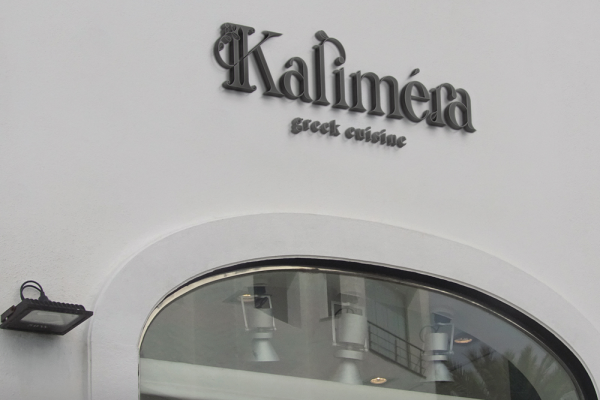 Kalimera Branding
