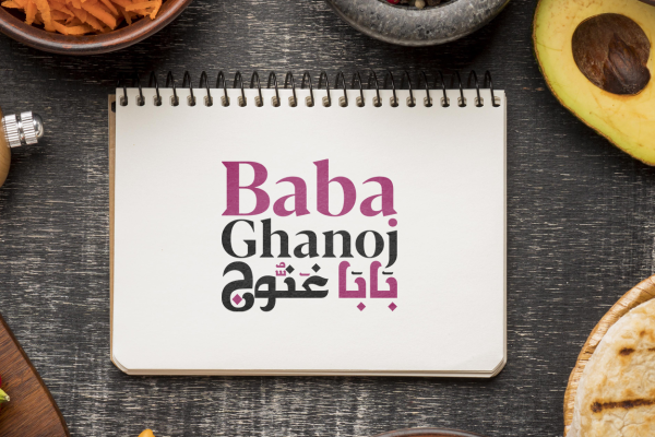 Baba Ghanouj Branding